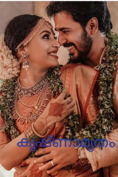 🍃കൃഷ്ണാമൃതം🍃
