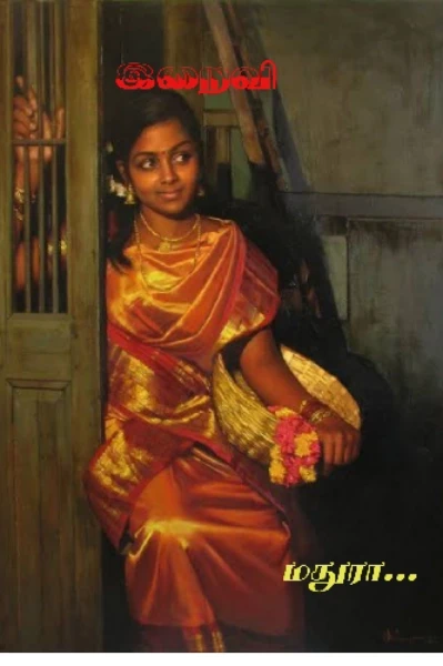 இறைவி