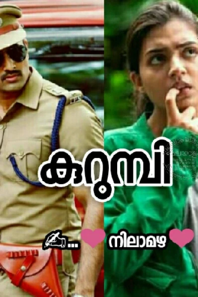 രചന  17 നവം 2020