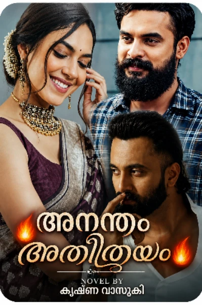 💕അനന്തം അതിത്രയം 💕💕
