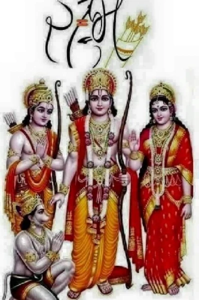 राम चरित मानस की कहानियाँ