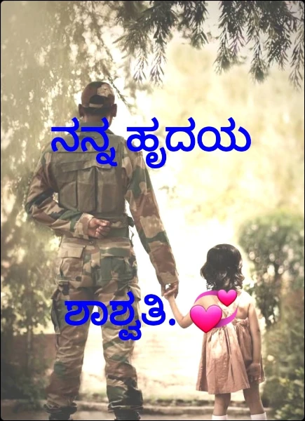 ನನ್ನ ಹೃದಯ(ಸಮಗ್ರ)