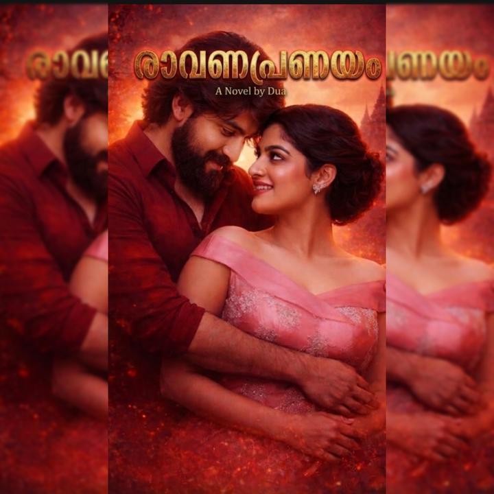 രാവണപ്രണയം❣