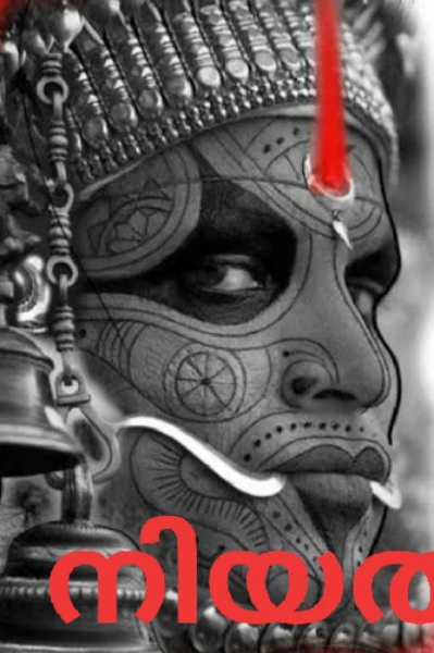 നിയതി 07✍️