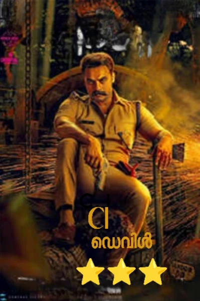 C I. ഡെവിൾ