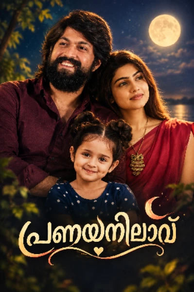 പ്രണയനിലാവ് 💞( Completed )