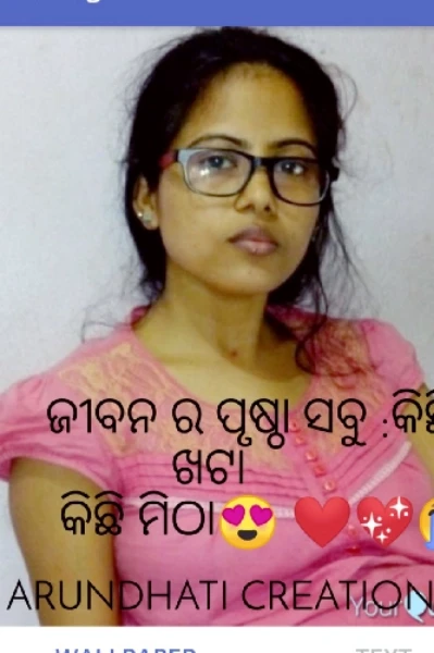 ଜୀବନ ର ପୃଷ୍ଠା ସବୁ :କିଛି ଖଟା କିଛି ମିଠା😍 ❤️💖😭
