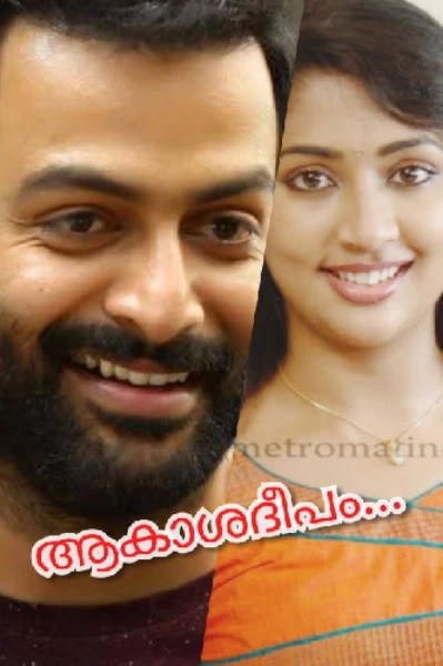 ....ആകാശദീപം....©