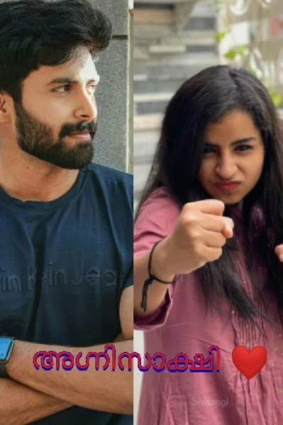 അഗ്നിസാക്ഷി❤️