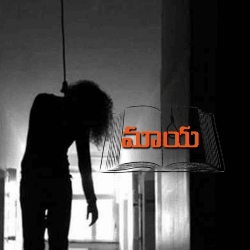 మాయ-1