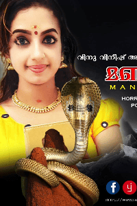 മണികർണ്ണിക 1. (ഹൊറർ)
