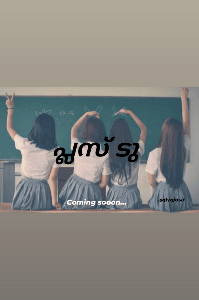 പ്ലസ്- ടു