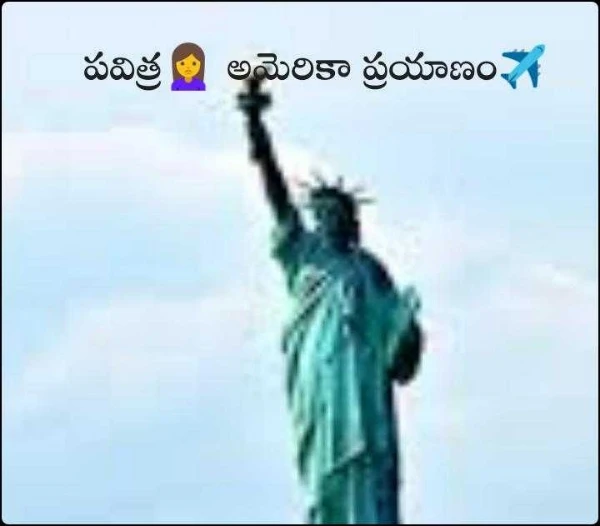 పవిత్ర🙎 అమెరికా ప్రయాణం✈️