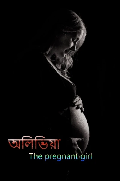 অলিভিয়াঃ The Pregnant Girl