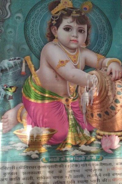 प्रभाती भजन