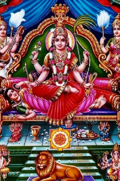 అంబ పరమేశ్వరి