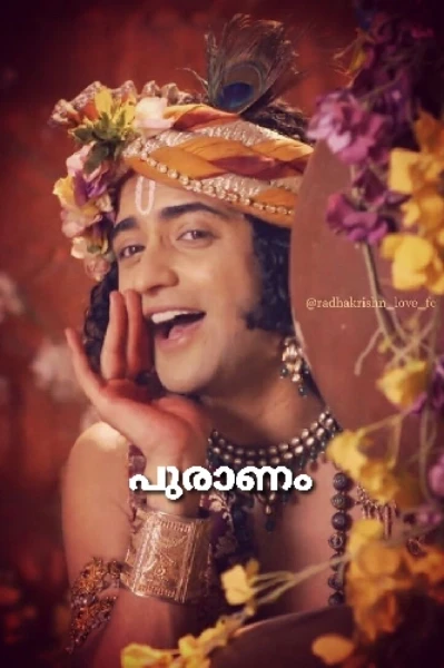 പുരാണം