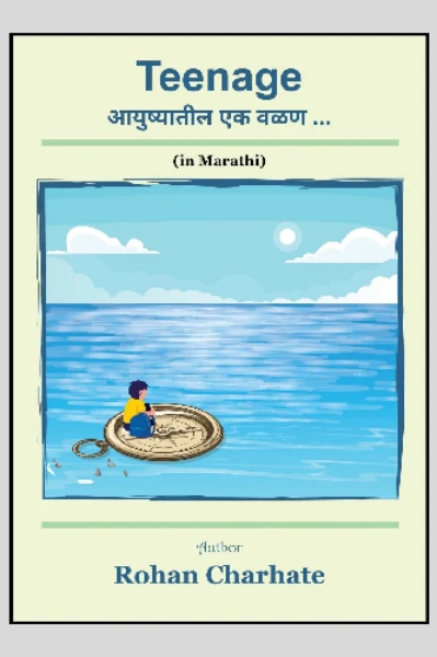टीनेज - आयुष्यातील एक वळण