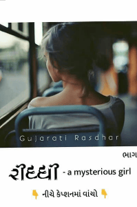 રિદ્ધિ