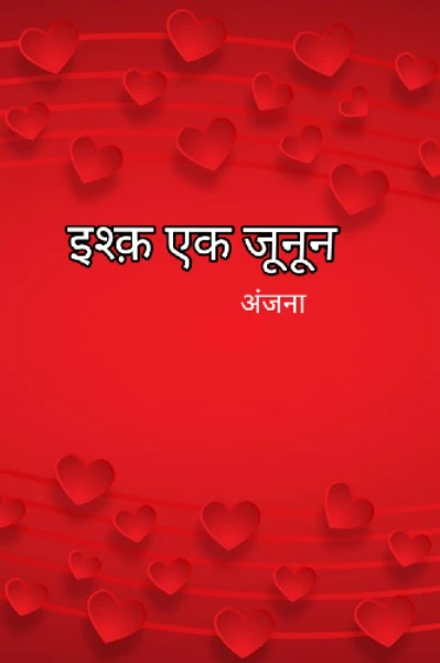 ❣️ इश्क़-ए-ज़ूनून❣️