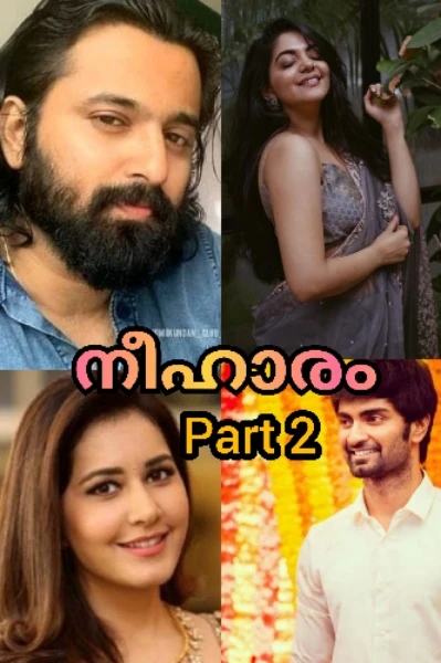 നീഹാരം❤️ part 2