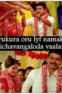 எனக்கு கிடைத்த வரம் நீ