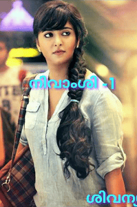 നിവാംശി