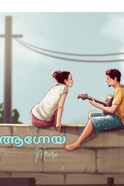 ആഗ്നേയ