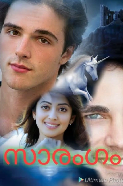🌺സാരംഗം🌺