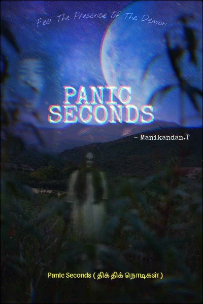 Panic Seconds ( திக் திக் நொடிகள் )