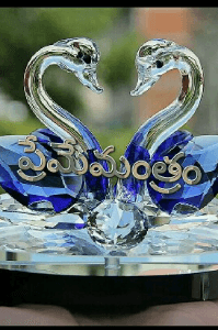 ప్రేమే మంత్రం :పార్ట్ -1