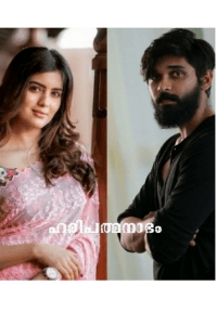 ഹരിപത്മനാഭം  🖤