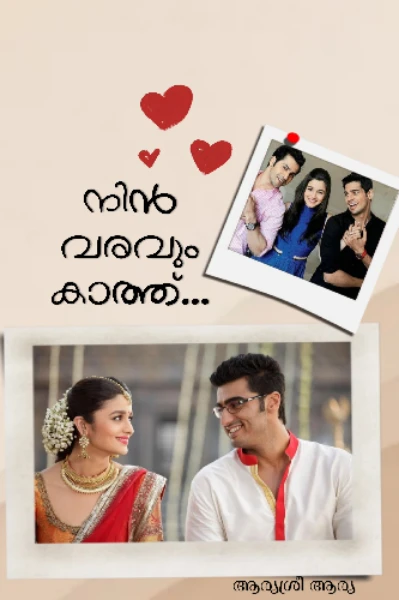 🦋💛നിൻ വരവും കാത്ത്💛🦋