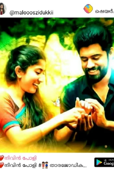 🌷എന്നോരം🌷