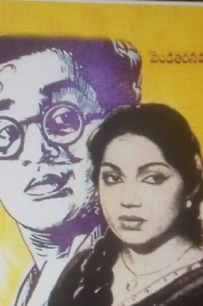 పెద్దక్కయ్య..(క్లుప్తంగా)