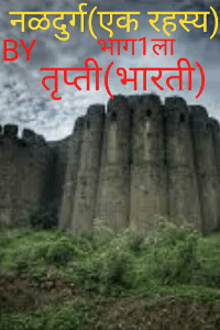 नळदुर्ग