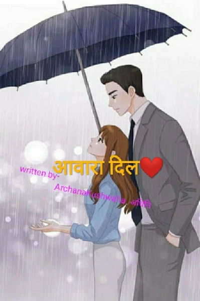 आवारा दिल-1