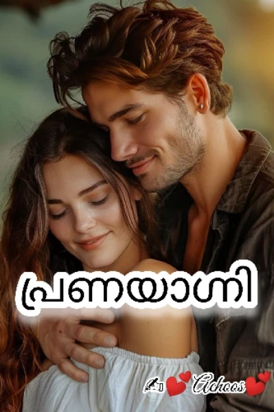 *പ്രണയാഗ്നി...❤‍🔥* °*°Completed°*°
