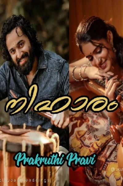 നിഹാരം.💕