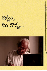 ఓ నాన్న కథ