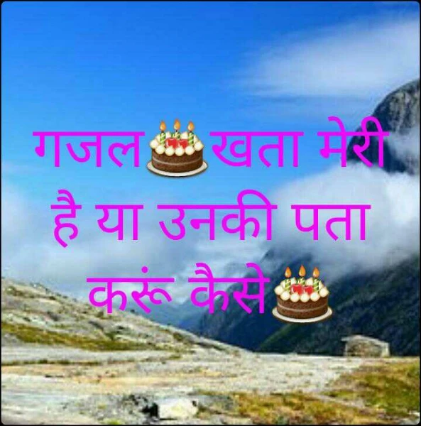 सुहाना सफर  🎂आनंद जलालपुरी