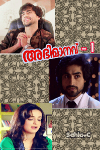 അഭിമാനവ്