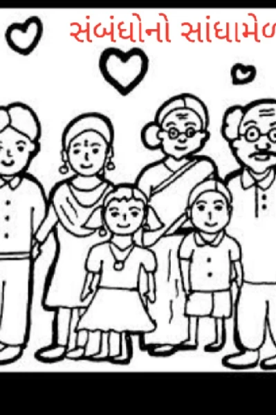 પરિવાર
