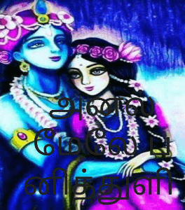 அனல் மேலே பனித்துளி
