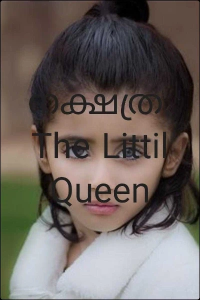 നക്ഷത്ര.  The Littil  Queen