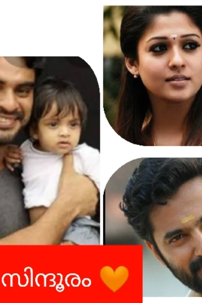 🧡സിന്ദൂരം 🧡( completed )