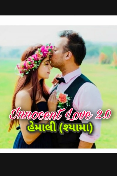 Innocent Love 2.0