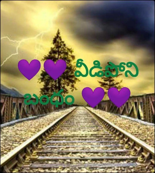 💜💜 వీడిపోని బంధం 💜💜