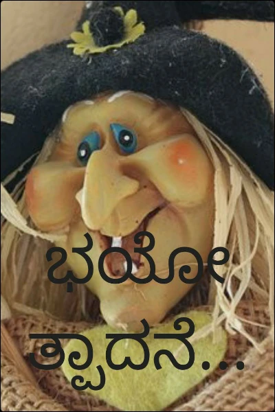 ಭಯೋತ್ಪಾದನೆ...