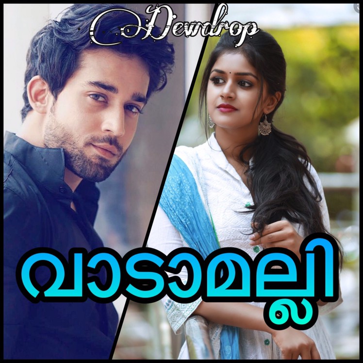 വാടാമല്ലി